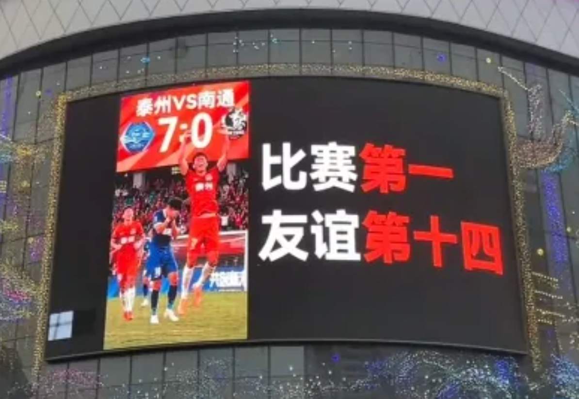 没有假球的苏超联赛