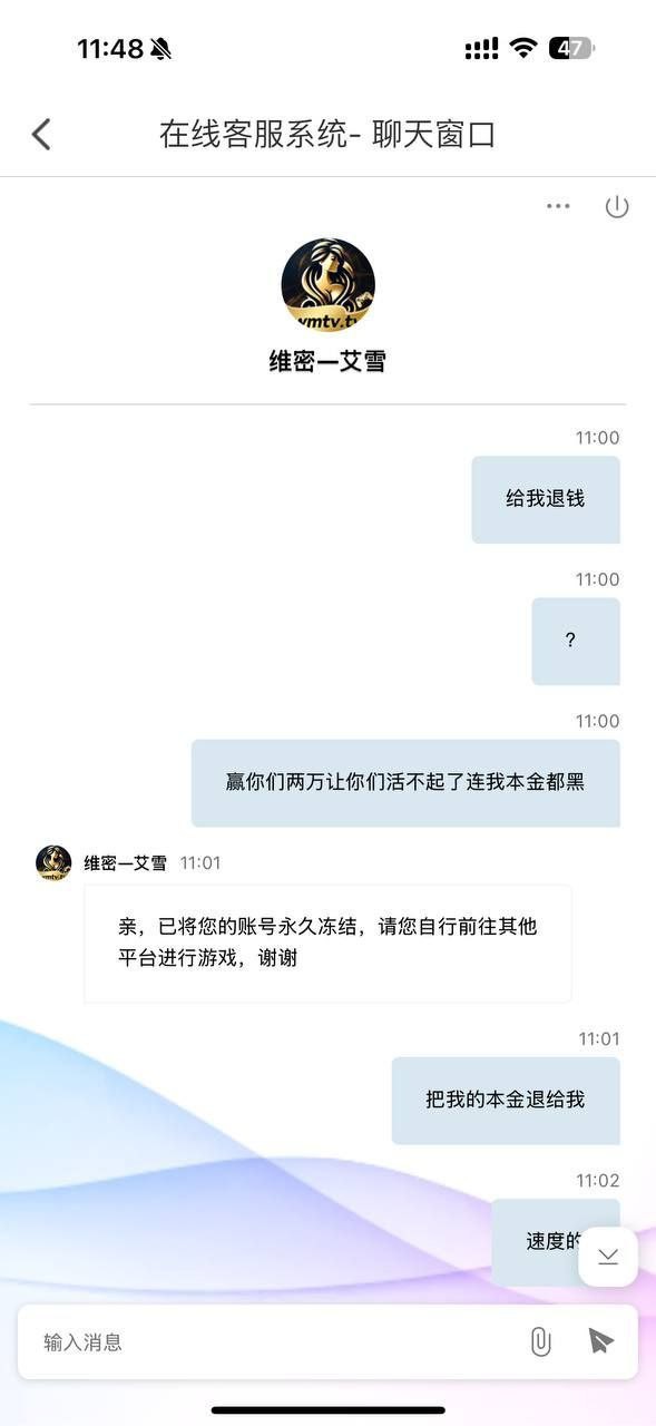 维密直播平台黑款6w