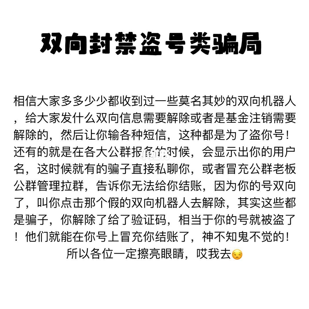盘点telegram上各种骗子套路